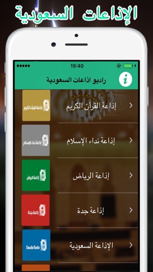 Saudi Arabia Radio Live Player Riyadh : 