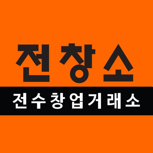 전수창업거래소 icon