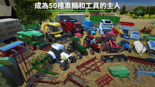 Farming PRO 2015(圖3)-速報App