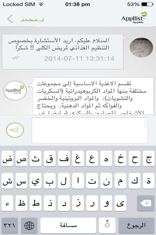 Appllist بالعربية screenshot 3