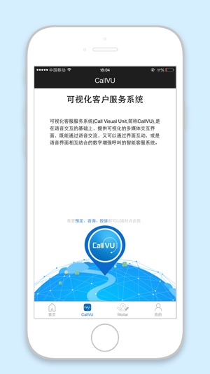 CallVU会生活(圖3)-速報App