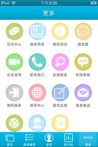 四川乡村旅游网 screenshot 3