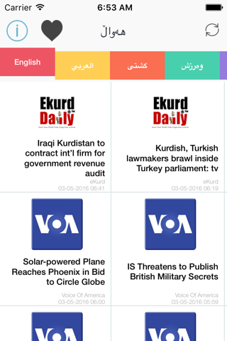 Kurdish News هه واڵ screenshot 4