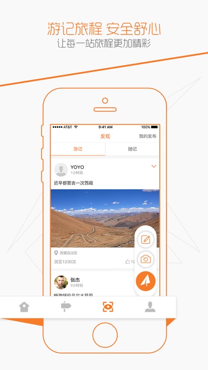 轱辘自驾 screenshot-3