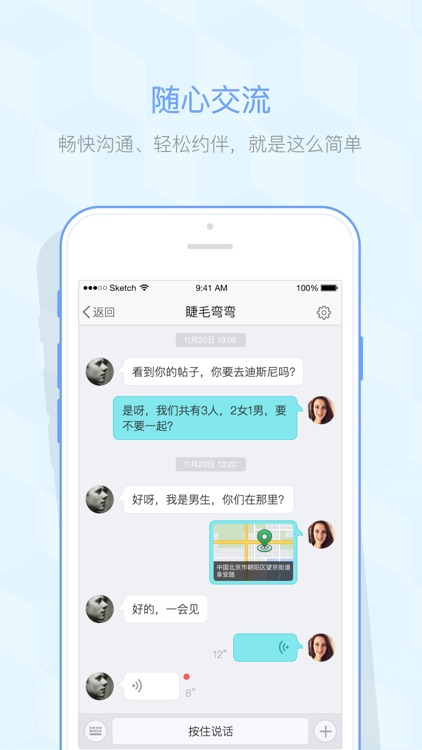 在外-旅途中约伴捡人,全新自由行旅行方式,出境游必备 screenshot-3