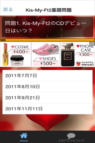メンバー診断　for キスマイ ver screenshot 3