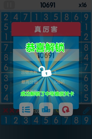 Sudoku Perfect screenshot 3