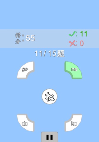 50音巩固练习 screenshot 2
