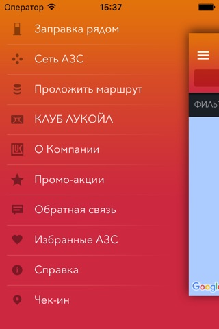 АЗС ЛУКОЙЛ. Заправки, карта screenshot 2