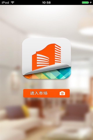 北京建筑装饰生意圈 screenshot 2