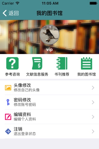 宁波教育学院移动图书馆 screenshot 2