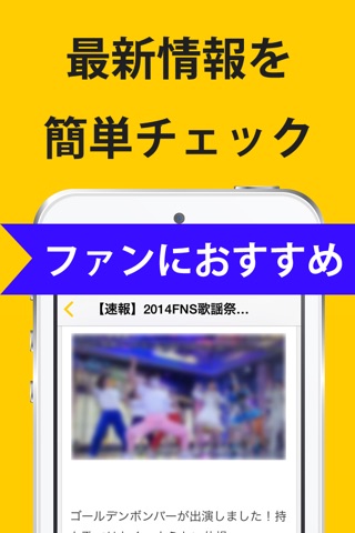 金爆 まとめ for ゴールデンボンバー screenshot 2