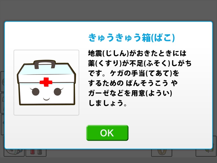 バウンドボックス【スキナのセレク島】：気持ちを安定させるツール