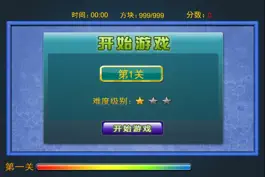 Game screenshot 技能连连看-免费经典单机天天连连看，休闲益智全民消消乐 apk