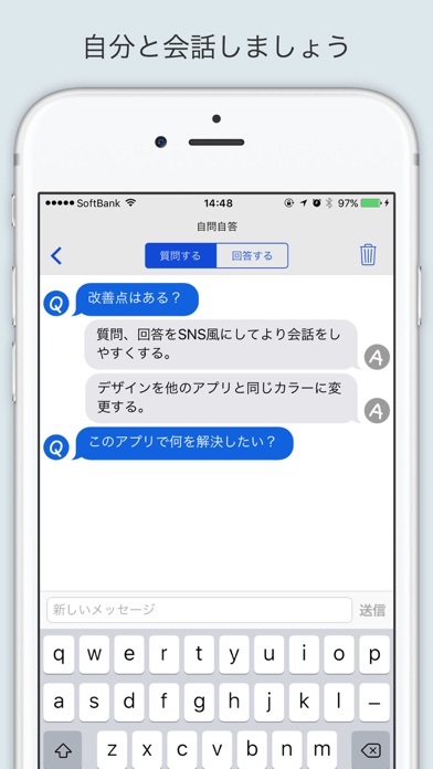 自問自答 Iphoneアプリ Applion