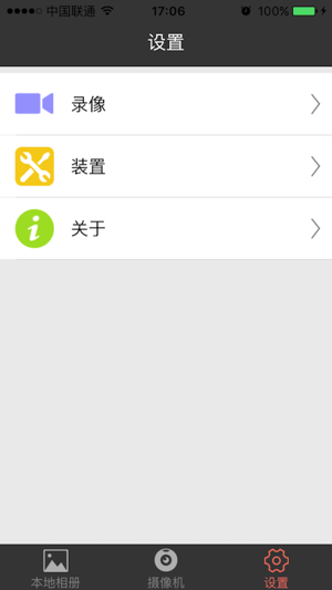 GKDVR(圖5)-速報App