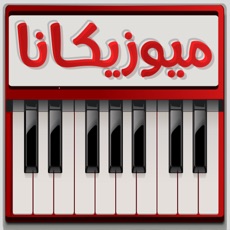 Activities of Musicana Piano