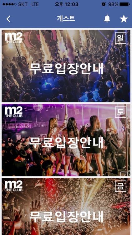 클럽엠투  CLUB M2 screenshot-3
