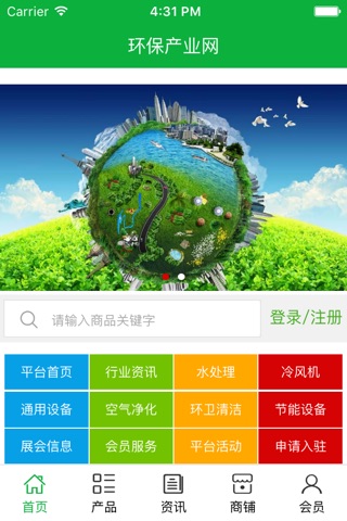 环保产业网. screenshot 2