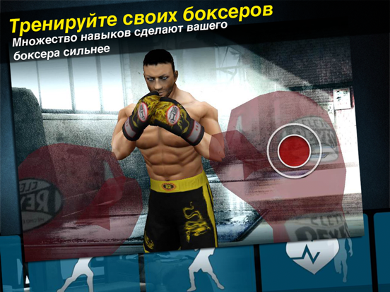 World Boxing Challenge для iPad