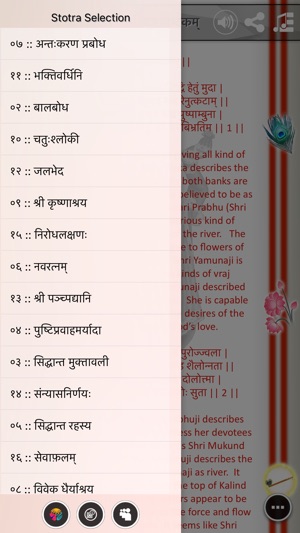 ShlokApp Shreenathji(圖3)-速報App