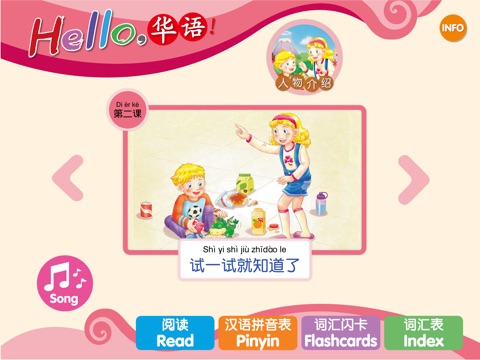 Hello, 華語！Volume 7 ~ Learn Mandarin Chinese for Kids! screenshot 2
