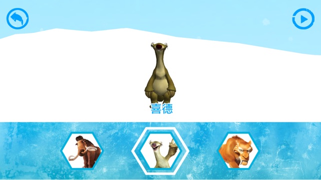 Ice Age AR - Collision Course(圖3)-速報App