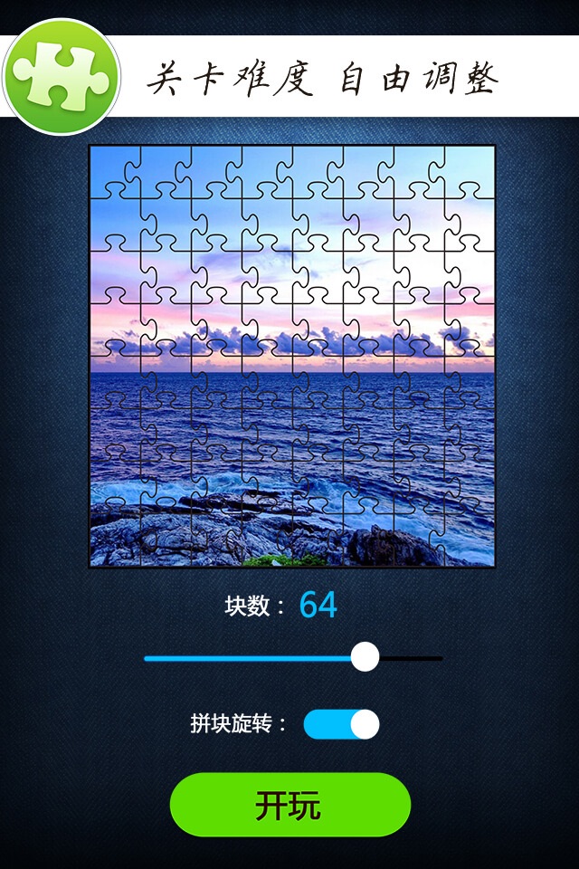 Jigsaw Puzzle Pro+ screenshot 4
