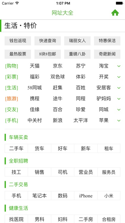 极速安全浏览器 -  安全上网新闻小说视频网址大全,无广告更省流量