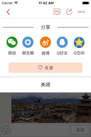 爱购指南 screenshot 4