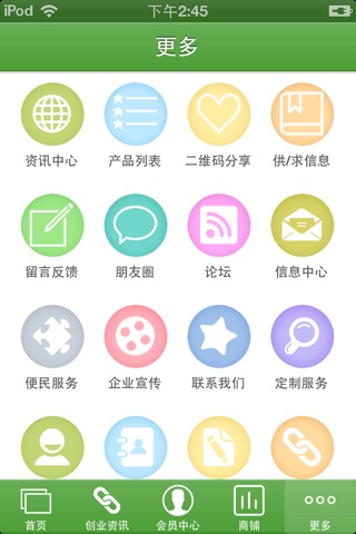 掌上力康药店 screenshot 3