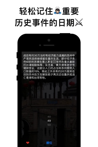 History of Suzhou screenshot 2