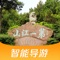 徐州马陵山风景名胜区官方导游APP，为游客提供景区内线路指引，著名景点及商铺、洗手间等设施导航，并可收听景区内特色景点故事真人语音讲解。