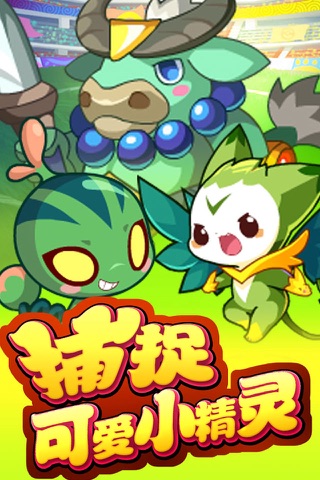口袋go捕捉暴龙：精灵妖怪白金版 - náhled