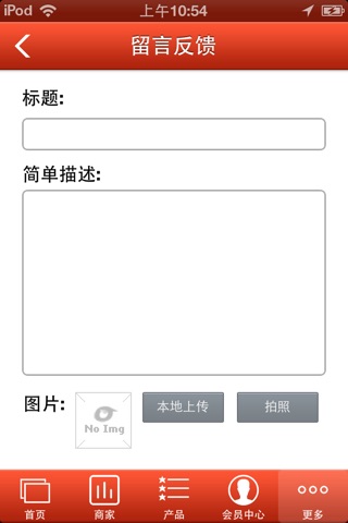 电子门户 screenshot 4