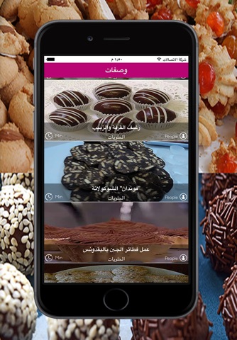 وصفات الحلويات - مقادير حلويات - حلويات العيد سهلة ولذيذة screenshot 2