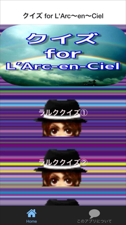 クイズ for L'Arc～en～Ciel ver