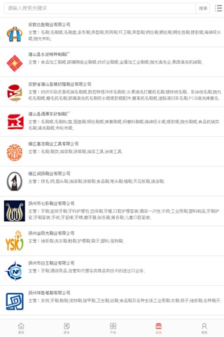 中国刷业交易平台 screenshot 4