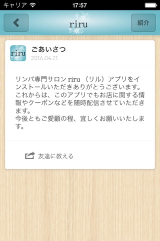 riru screenshot 2
