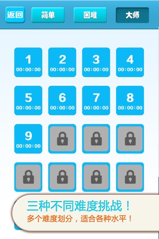 数独—九宫格数字趣味谜题，2016经典免费少儿童手机单机小游戏app screenshot 4