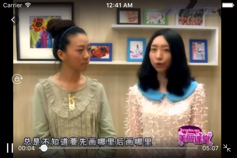 化妆视频 - 美妆心得 & 化妆宝典 screenshot 2