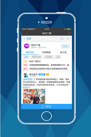 揭阳圈 screenshot 4