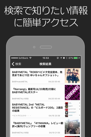 ベビメタ速報 for BABYMETAL ( ベビーメタル ) - 無料のアプリ screenshot 4