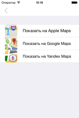 Казбек. Туристическая карта. screenshot 3