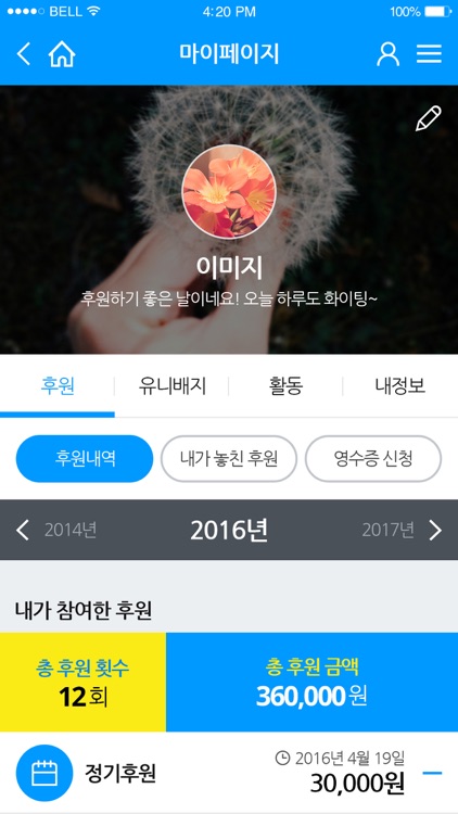 유니세프