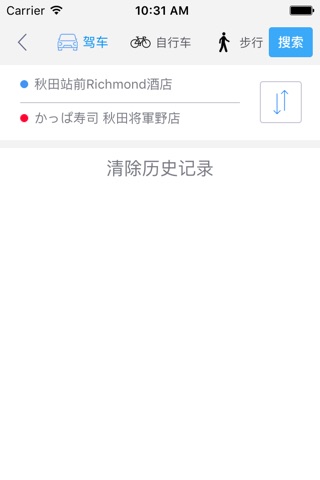 秋田中文离线地图-日本离线旅游地图支持步行自行车模式 screenshot 3