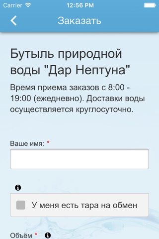 Дар Нептуна – быстрая доставка воды по Киеву и области screenshot 2