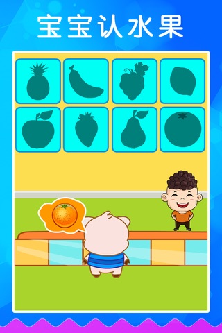 乐乐接水果-幼儿认识水果启蒙早教必备幼儿免费应用小游戏 screenshot 3