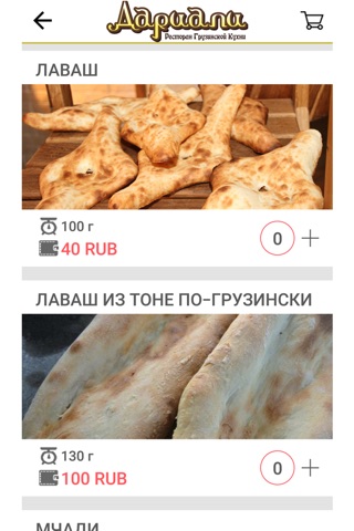 Ресторан Дариали screenshot 2