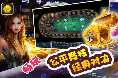 黄金娱乐 screenshot 2